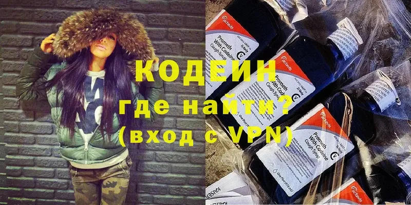 где купить наркотик  Отрадная  Codein Purple Drank 