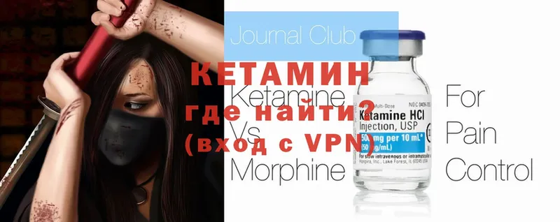 MEGA вход  Отрадная  Кетамин ketamine 