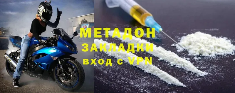 МЕТАДОН methadone  Отрадная 